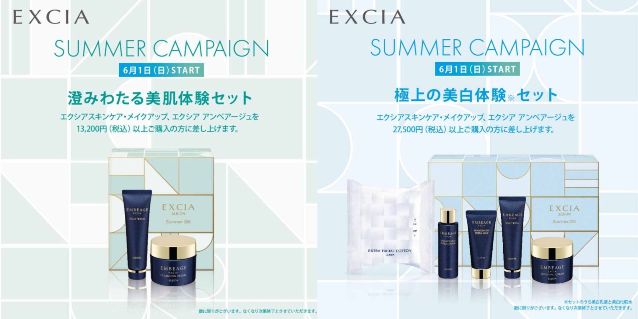 ずっと気になってた アンベアージュ セレクション トライアル W