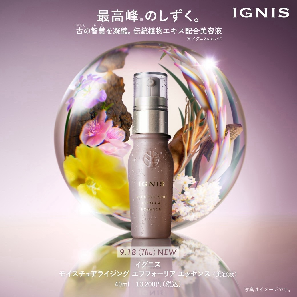 イグニス　モイスチュアライジングエフフォーリアエッセンス 肌悩みメイクの悩みが解決する肌と化粧品の専門店｜モデルズ